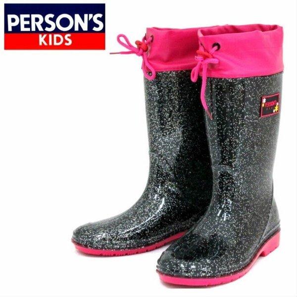 パーソンズ Persons Kids Psk8009 レインブーツ レインシューズ セール 軽量 子供 長靴 ジュニア 女の子 キッズ