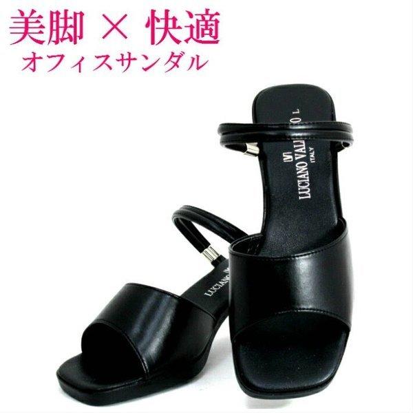 オフィスサンダル  レディース  ルチアノバレンチノ 　LUCIANO VALENTINO  ３９１３　２ＷＡＹ  日本製｜shoes-originy