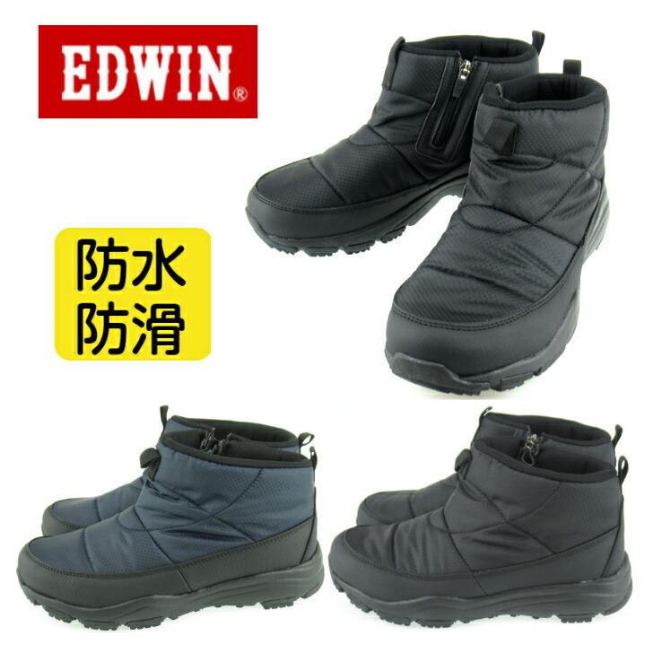 エドウィン EDWIN EDM-5700 防水 軽量 アウトドアシューズ メンズ