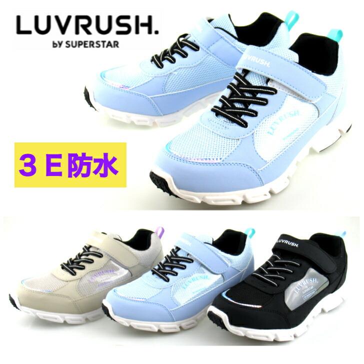 ムーンスター ラブラッシュ LV 1221 キッズ スニーカー 3E 防水加工