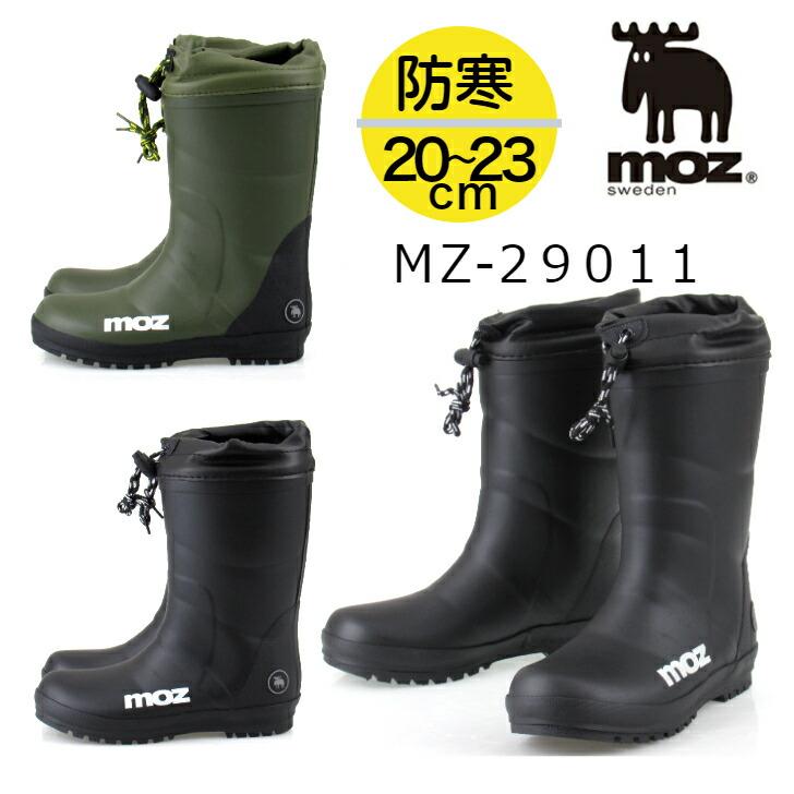 送料無料】MOZ モズ MZ 29011 キッズ ジュニア 防寒 レインブーツ