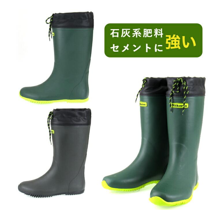 送料無料】ノーカーズ#3 福山ゴム レディース メンズ 長靴 レイン