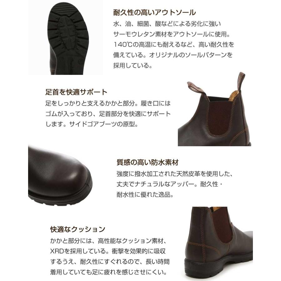 BLUNDSTONE（ブランドストーン） Blundstone BS550 292 （ユニセックス