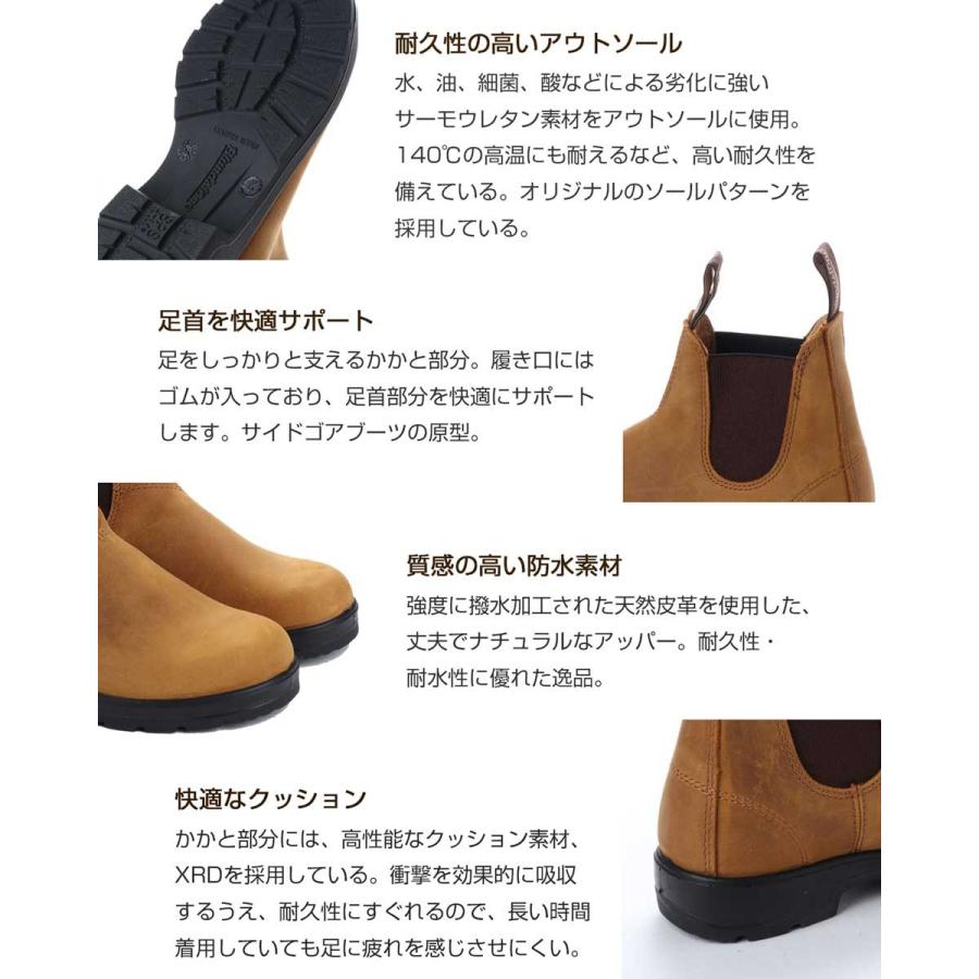 BLUNDSTONE（ブランドストーン） Blundstone BS561 680 （ユニセックス