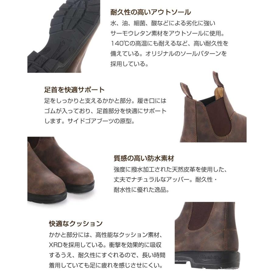 ブランドストーン Blundstone BS585 267 （ユニセックス） ラスティックブラウン（オイルレザー）｜shoes-sinagawa｜07