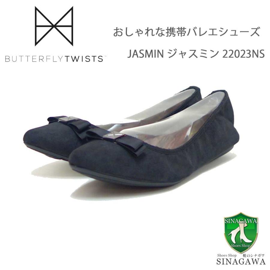 バタフライツイスト BUTTERFLY TWISTS  JASMIN ジャスミン 22023NS BLK SUEDE（ブラック スエード） お洒落な携帯バレエシューズ 「靴」 BUTTERFLY TWISTS（バタフライツイスト） JASMIN ジャスミン 22023NS