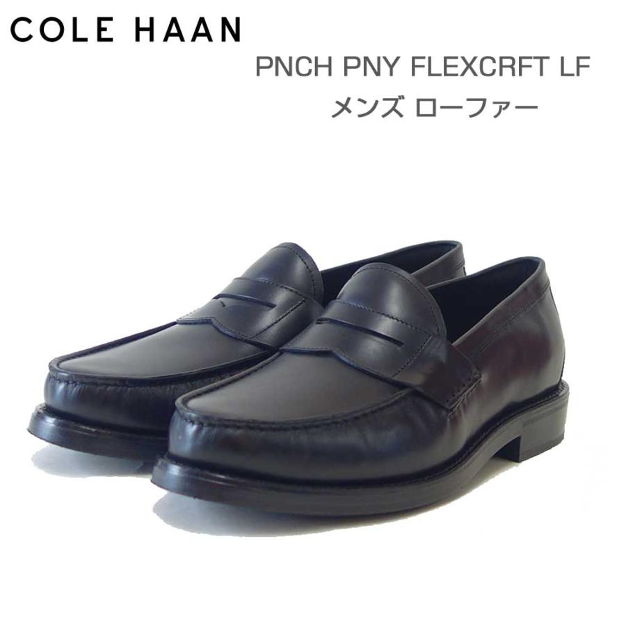 コールハーン COLE HAAN ピンチ ペニー フレックスクラフト ローファー