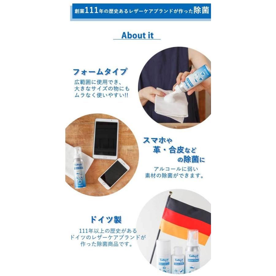 コロニル Collonil ハイジーンフォーム HYGIENE SCHAUM（ドイツ製） 天然皮革 レザーにも使える！ 除菌効果 フォームクリーナー｜shoes-sinagawa｜05