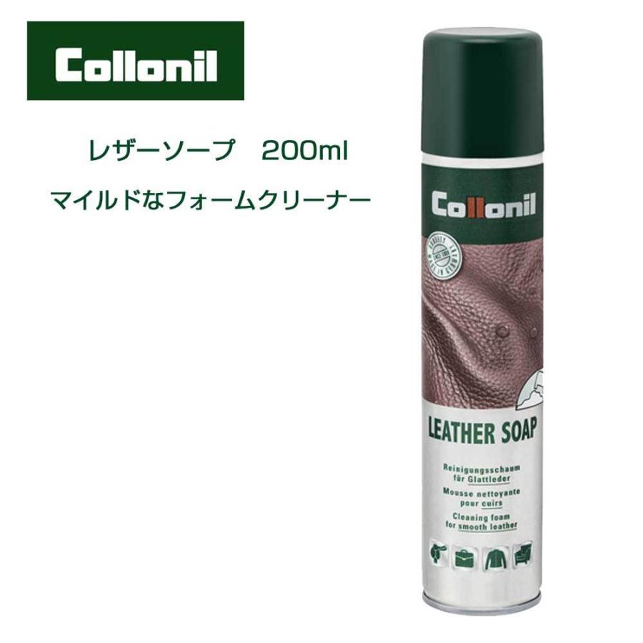 表革用クリーニングムース コロニル Colloni レザーソープ（ドイツ製）200ml 汚れ落とし クリーニング 靴 バッグ ウェア 財布 小物 本革 スムースレザー合成皮革｜shoes-sinagawa