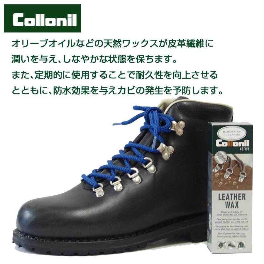 登山靴の保革 防水ペーストワックス コロニル Collonil アウトドアアクティブ レザーワックス Leather Wax 75ml ドイツ製 防水 栄養 保革 スエード ヌバック Collonil Leatherwax 靴のシナガワ 通販 Yahoo ショッピング