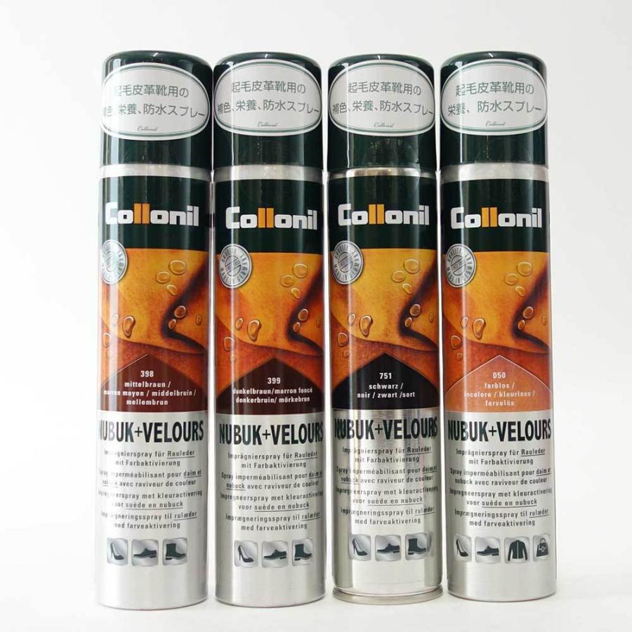 コロニル Collonil （ドイツ製）200ml ヌバック＋ベロアスプレー（起毛素材専用スプレー）スエード革製品用補色 栄養 防水スプレー スエードパンプス ブーツ｜shoes-sinagawa｜02