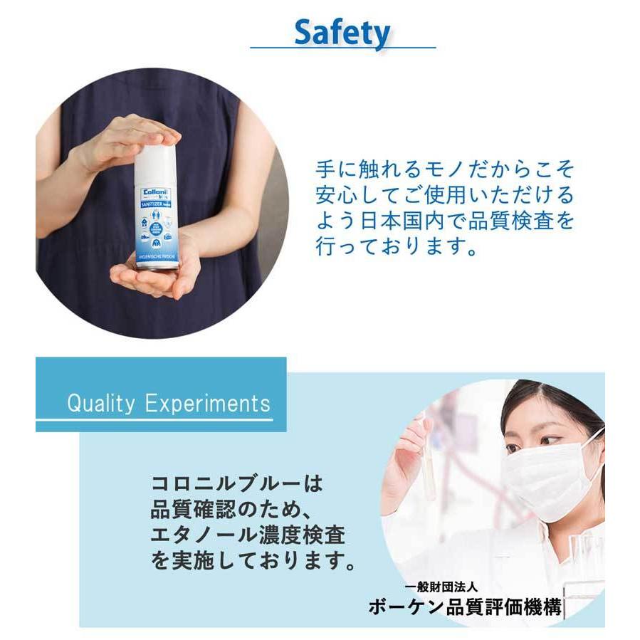 コロニル Collonil サニタイザー SANITIZER（ドイツ製） 靴底の除菌 アルコール除菌スプレー エタノール濃度91%｜shoes-sinagawa｜08