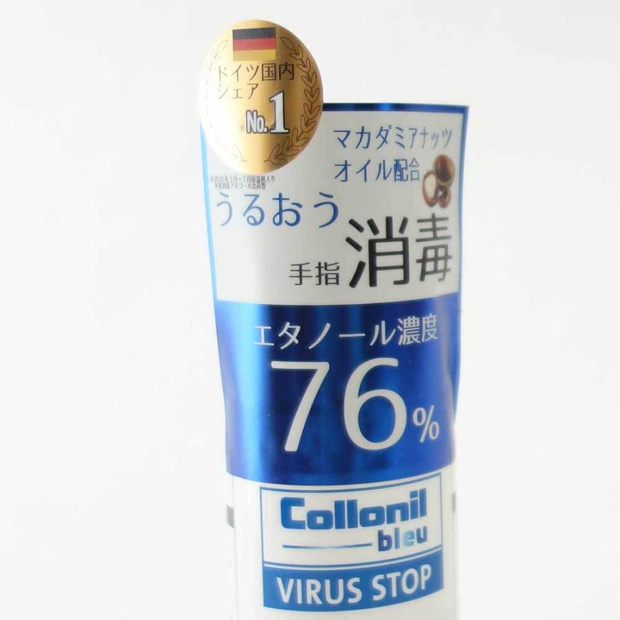 コロニル Collonil ウイルスストップ VIRUS STOP（ドイツ製） アルコール除菌ローション エタノール濃度76%｜shoes-sinagawa｜03