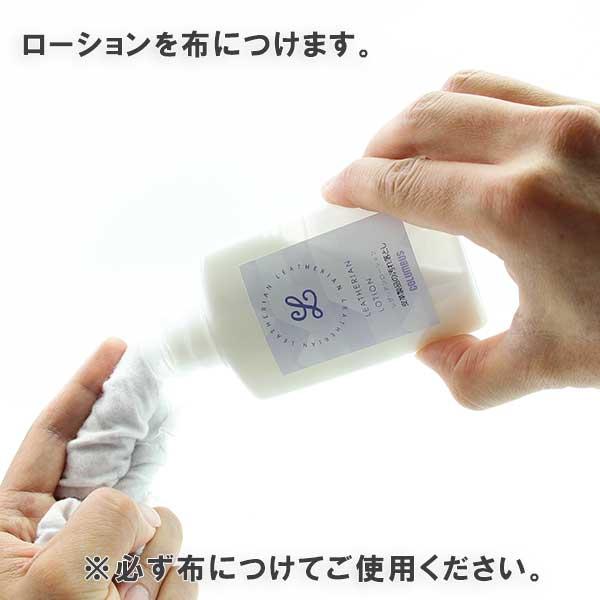 ローションタイプのツヤ革専用汚れ落とし COLUMBUS コロンブス LEATHERIAN LOTION レザリアンローション（日本製）クリーナー｜shoes-sinagawa｜05