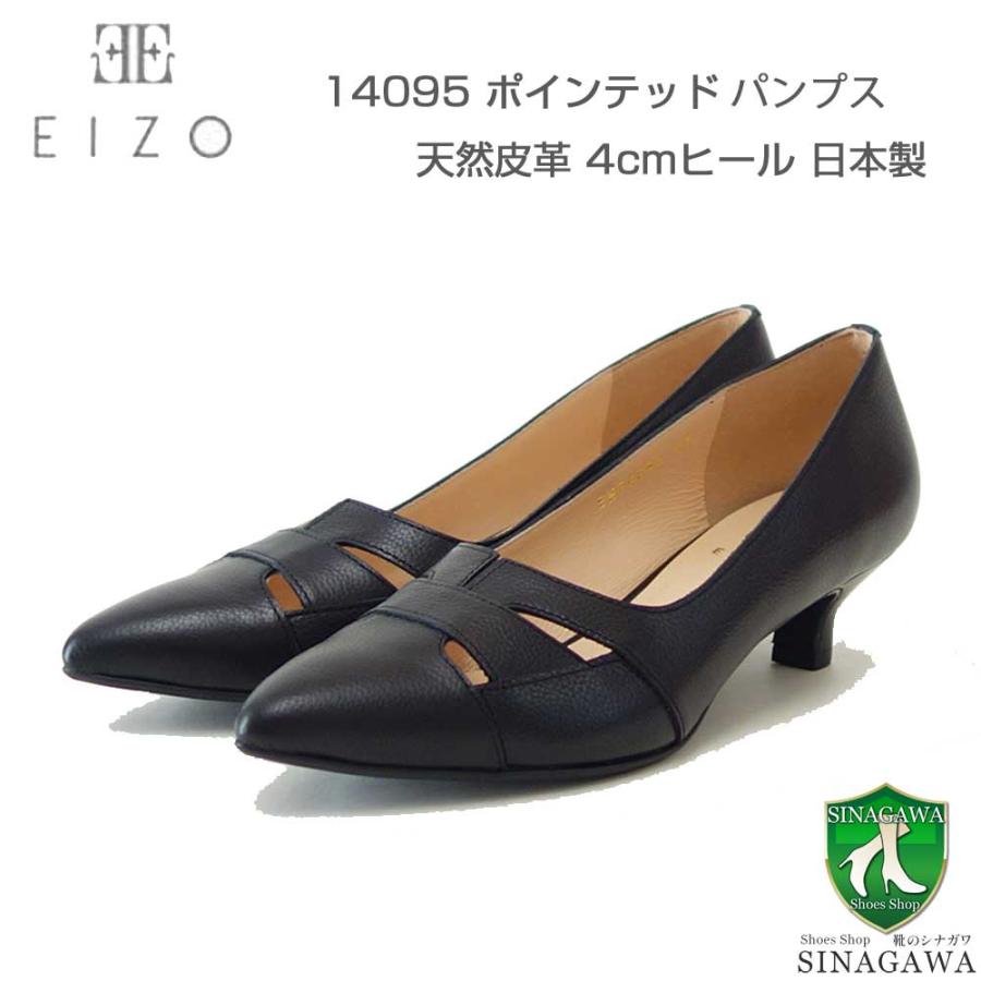 EIZO エイゾー 14095 ブラック デザインカットポインテッドパンプス 