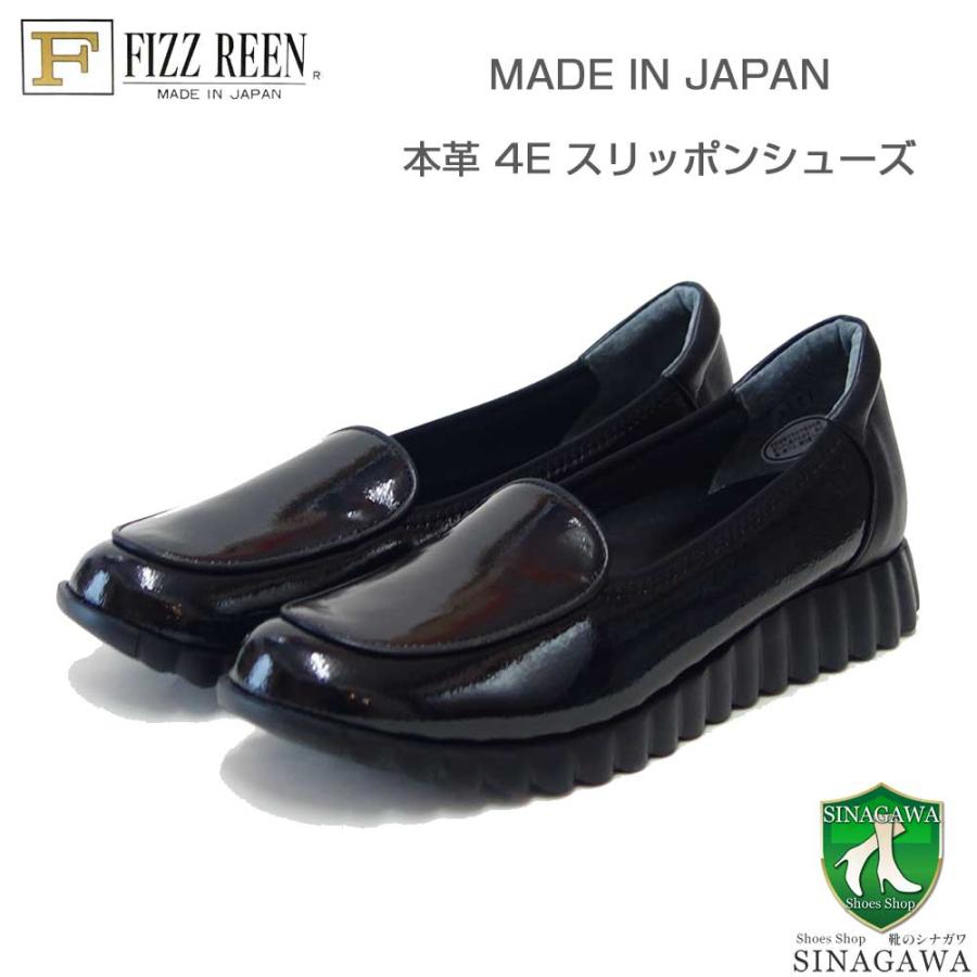 FIZZ REEN（フィズリーン） FIZZ REEN 3701 ブラックエナメル