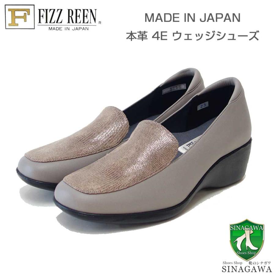 フィズリーン FIZZ REEN 8166 オーク（レディース） 快適EEEEのウェッジパンプス（日本製） スリッポン ウェッジシューズ 4E レザーシューズ コンフォート ウォーキング タウン カジュアル 「靴」 FIZZ REEN（フィズリーン） FIZZ REEN 8166 オーク（レディース） 快適