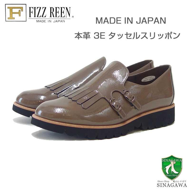 フィズリーン FIZZ REEN 9611 オークエナメル（レディース） 快適EEEの甲深フラットシューズ（日本製） スリッポン ウェッジシューズ 3E レザーシューズ コンフォート ウォーキング タウン カジュアル 「靴」 FIZZ REEN（フィズリーン） FIZZ REEN 9611 オークエナメル