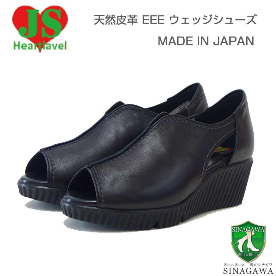【SALE】 ジェイエス ハートレーベル JS Heartlavel 07-651 ブラック（レディース）日本製 3E 本革 レザー オープントゥ ウェッジシューズ 軽量 コンフォート「靴」 ジェイエス ハートレーベル JS Heartlavel 07-651 ブラック