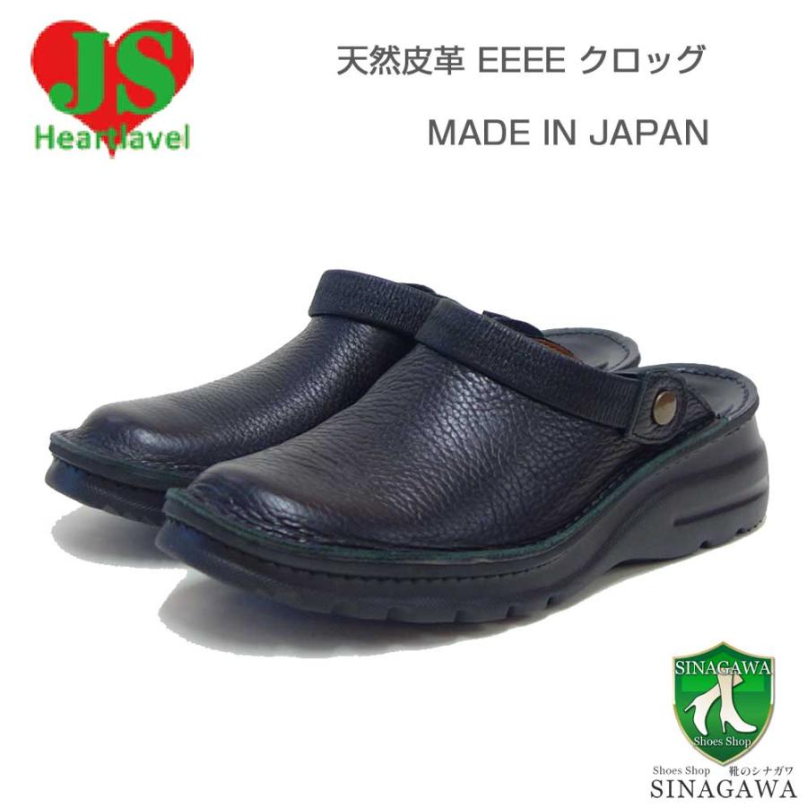 ジェイエス ハートレーベル JS Heartlavel 8010j ブラック（レディース