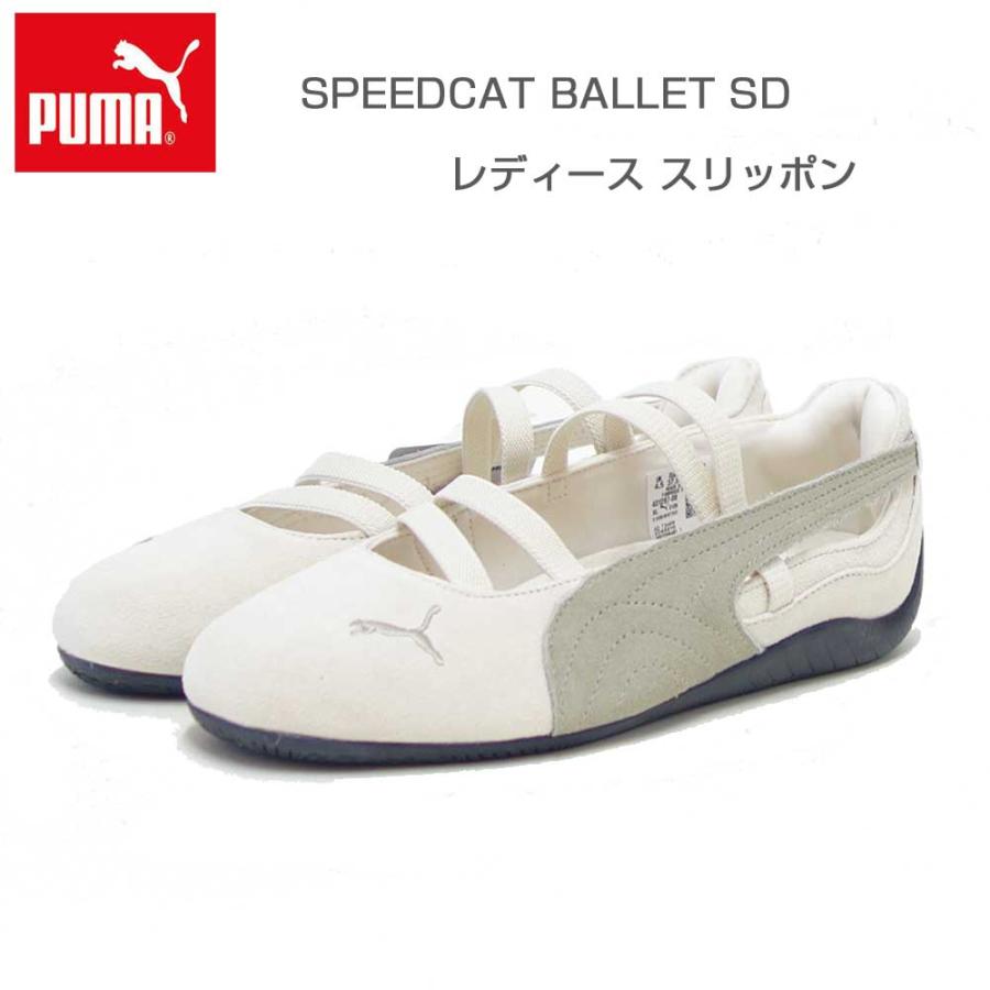 NIKE（ナイキ） プーマ PUMA スピードキャット BALLET SD 40128708