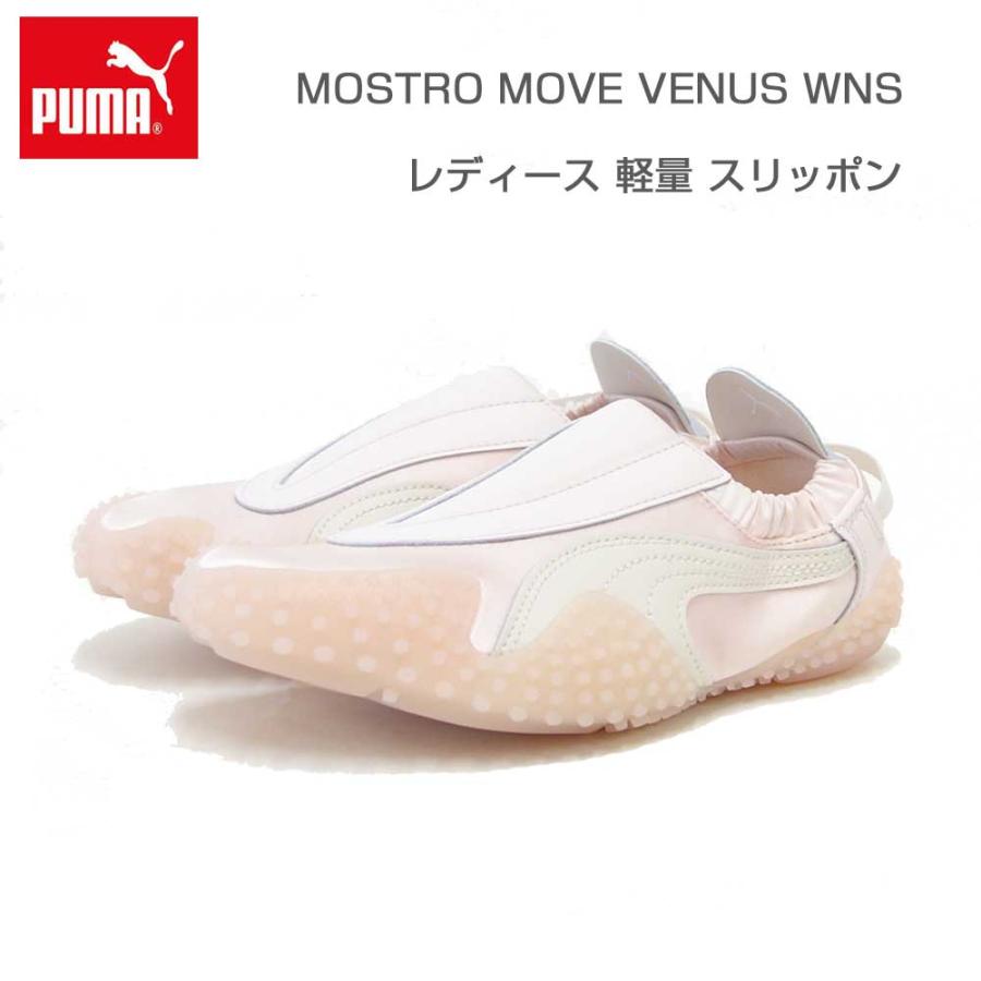 NIKE（ナイキ） プーマ PUMA モストロ ヴィーナス スニーカー 40550901