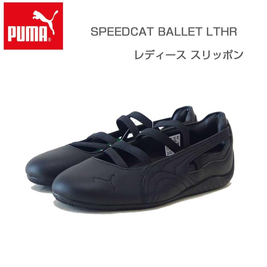 NIKE（ナイキ） プーマ PUMA スピードキャット BALLET LTHR 40614401