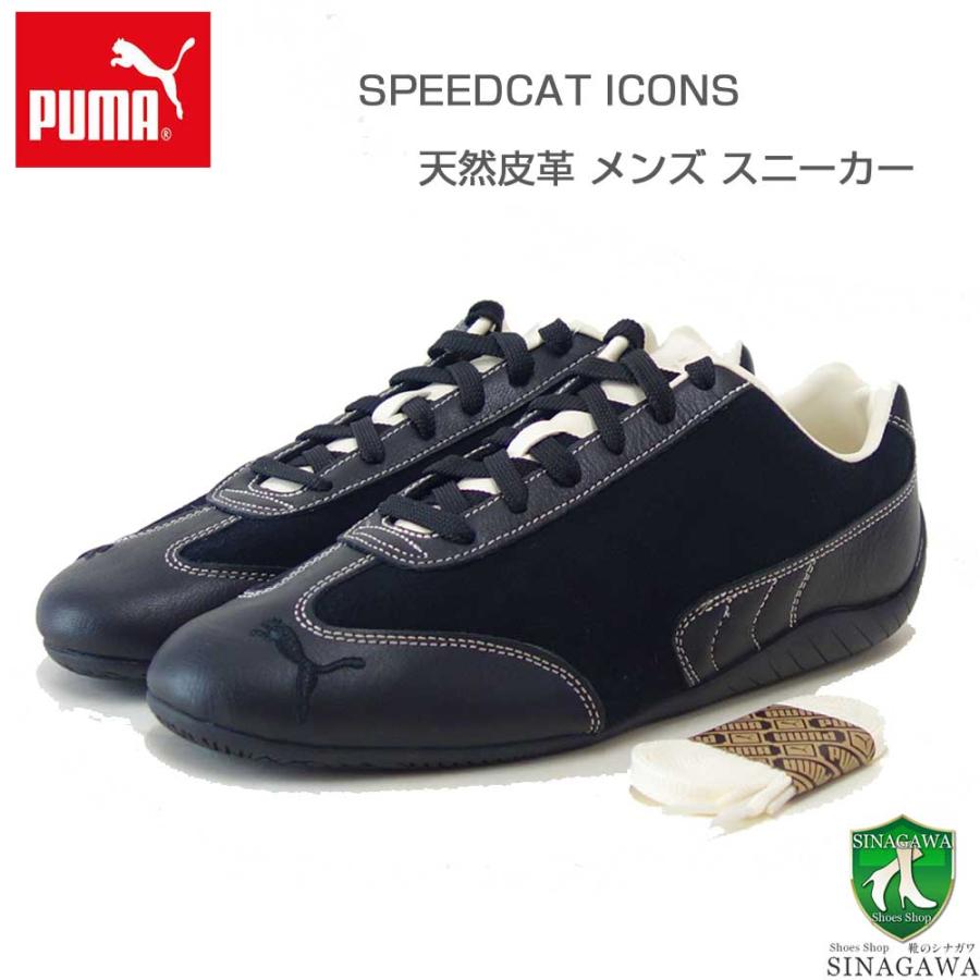 NIKE（ナイキ） プーマ PUMA スピードキャット ICONS 40622601 PUMA