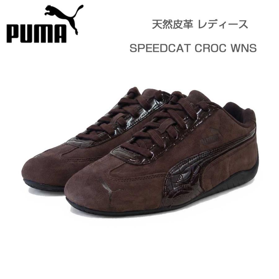 プーマ PUMA スピードキャット プレミアム クロコ WNS 407674 01