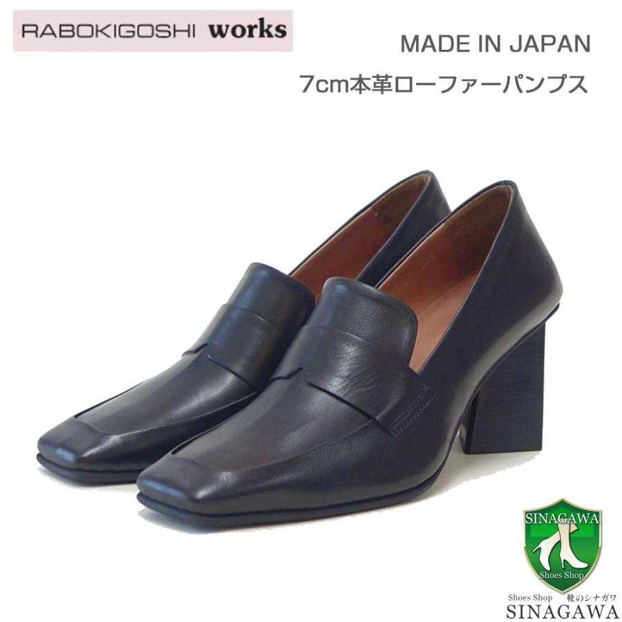 正規品ラボキゴシワークス新品本革ローファー 24cm 品番12788 訳あり品★ 正規品ラボキゴシワークス新品本革ローファー 24cm 品番12788 訳あり品☆