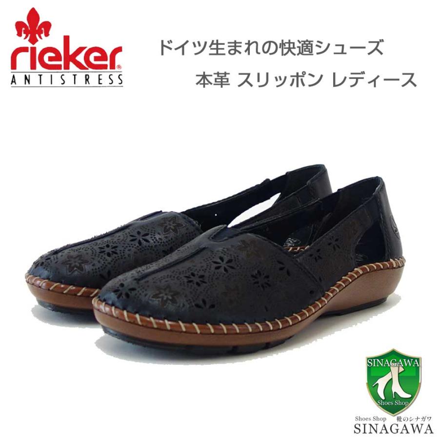 rieker リーカー 44870-00 ブラック （レディース）天然皮革 