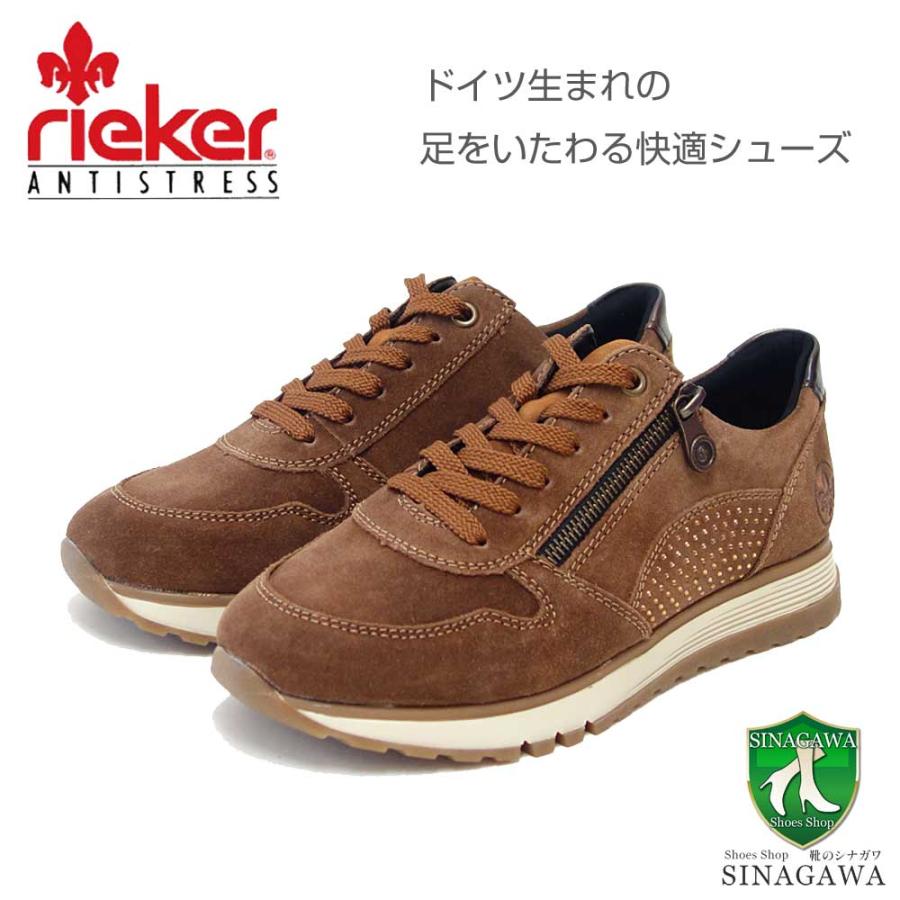 rieker リーカー 49001-24 ブラウン （レディース）天然皮革 スエード