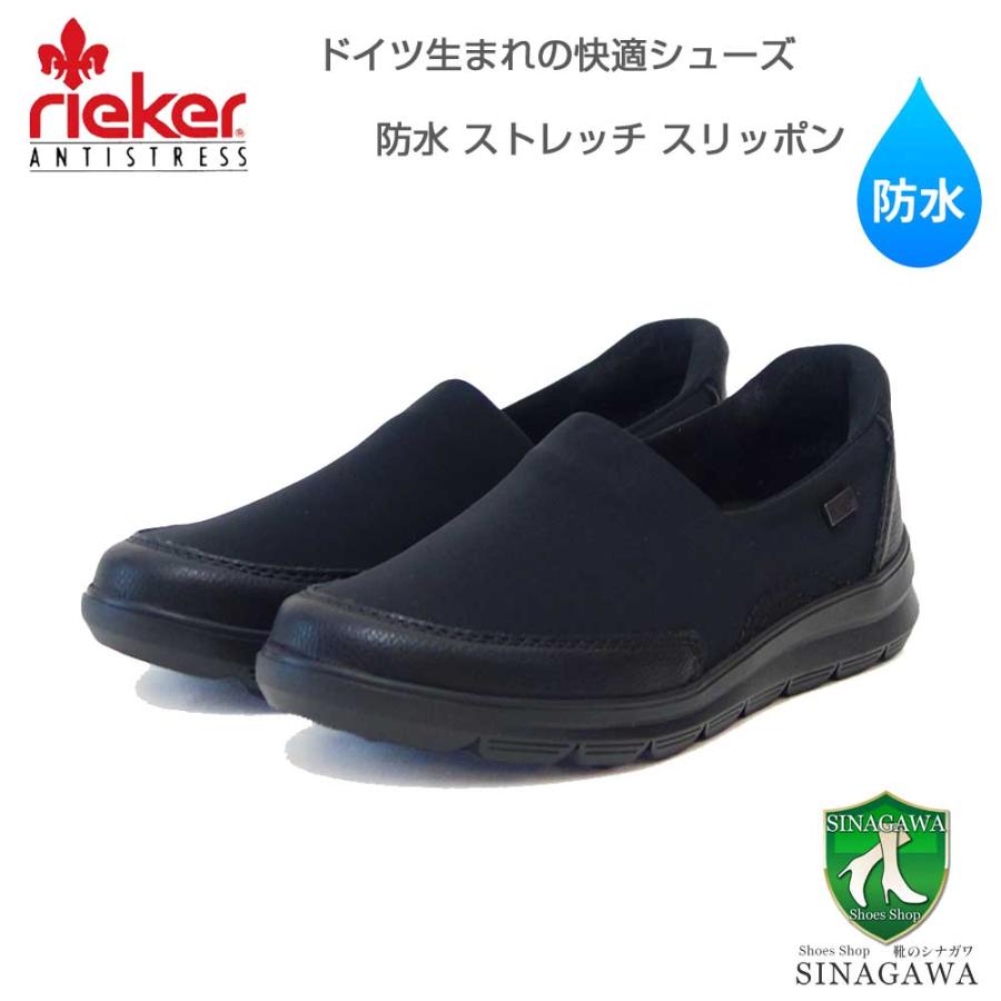 rieker リーカー Z0054 00 ブラック （レディース）防水 ストレッチ 人工皮革 クッション性の良いスリッポンシューズ レインシューズ「靴」 rieker リーカー Z0054 00 ブラック （レディース）防水 ストレッチ