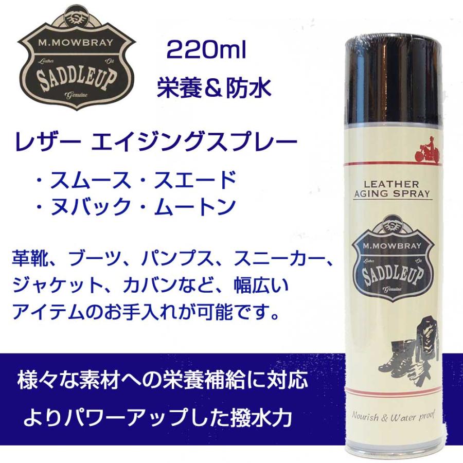 Ｍ．モゥブレィ M.MOWBRAY SADDLEUP サドルアップ レザーエイジングスプレー（日本製） 栄養補給 防水 天然成分配合 ブーツ 革ジャン グローブ バッグ 栄養 防水｜shoes-sinagawa｜02