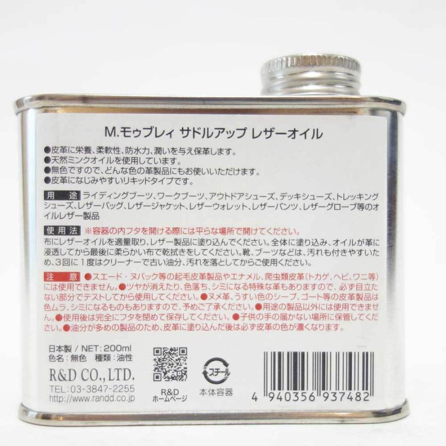 ｍ モゥブレィ M Mowbray Saddleup サドルアップ レザーオイル 日本製 栄養補給 天然成分配合 ミンクオイル キャスターオイル ブーツ 革ジャン グローブ Saddleup Oil 靴のシナガワ 通販 Yahoo ショッピング