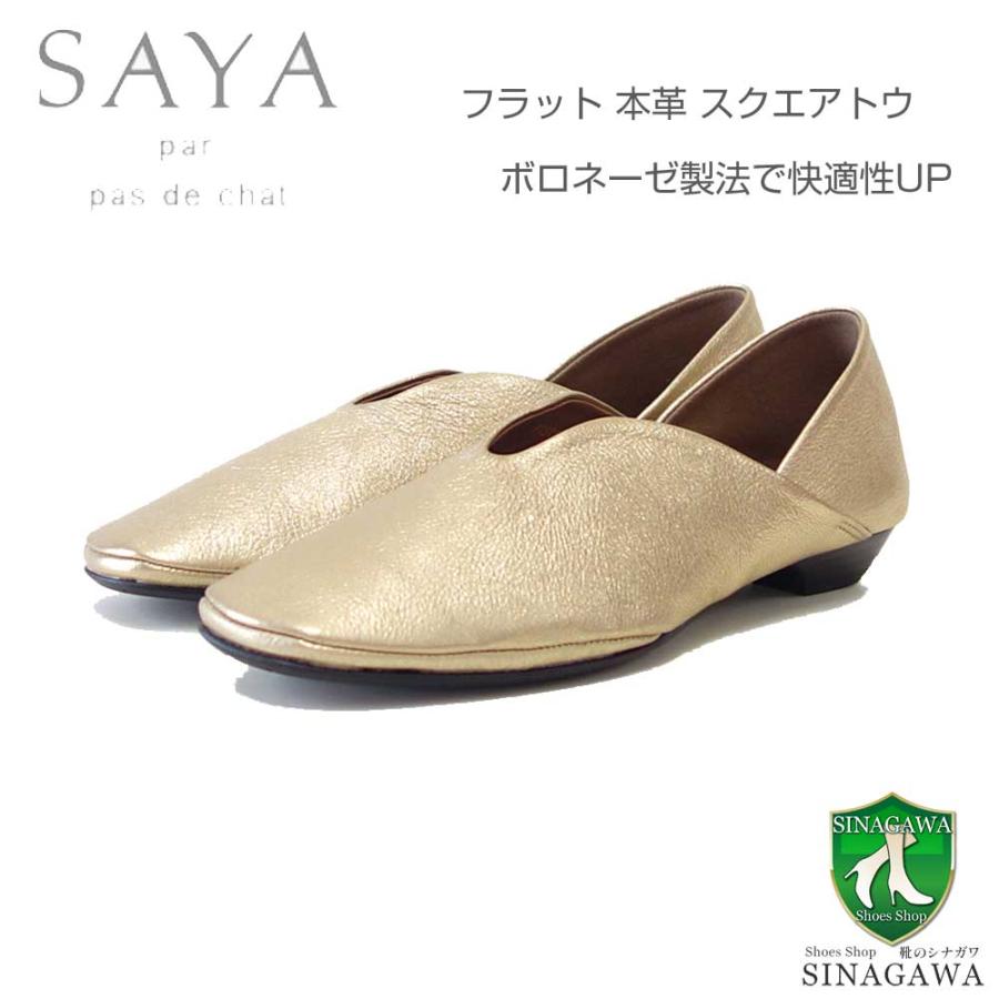 rabokigoshi works（ラボキゴシワークス） SAYA（サヤ） 51209