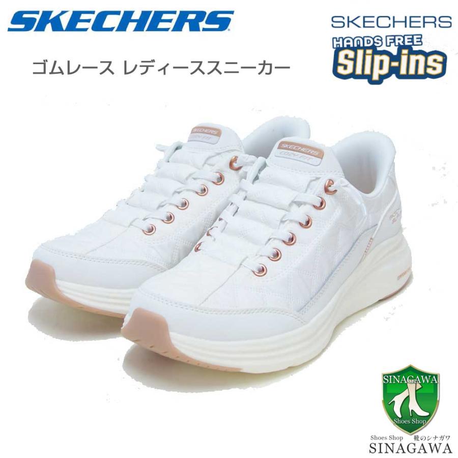 スケッチャーズ SKECHERS CONTOUR FOAM コージーフィット 150413 WTRG ホワイト/ローズゴールド（レディース ...