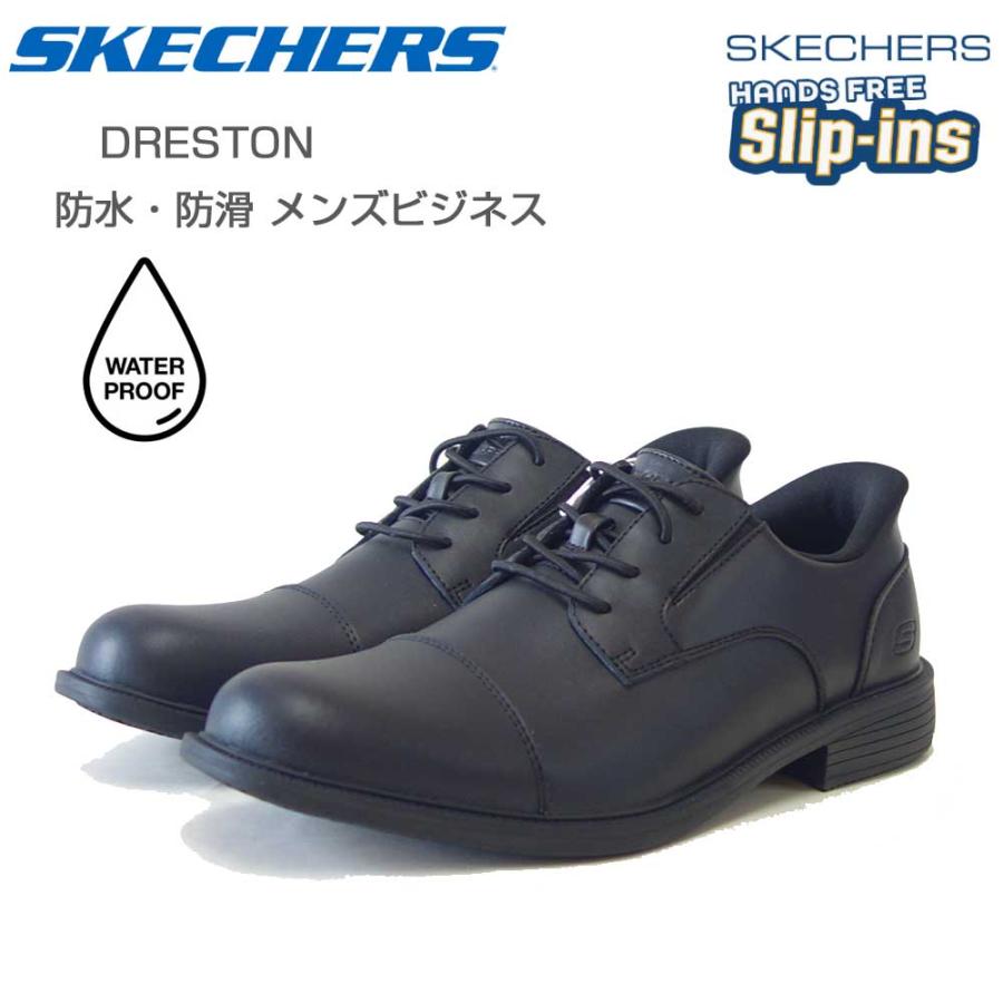 スケッチャーズ SKECHERS ドレストン - ラムジー 205837 ブラック