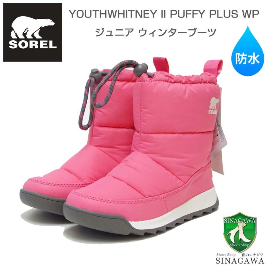 ソレル SOREL NY 5174（キッズ）ユースウィットニー2パフィープラス WP：Nico / Quarry (657) 防水 ハーフ