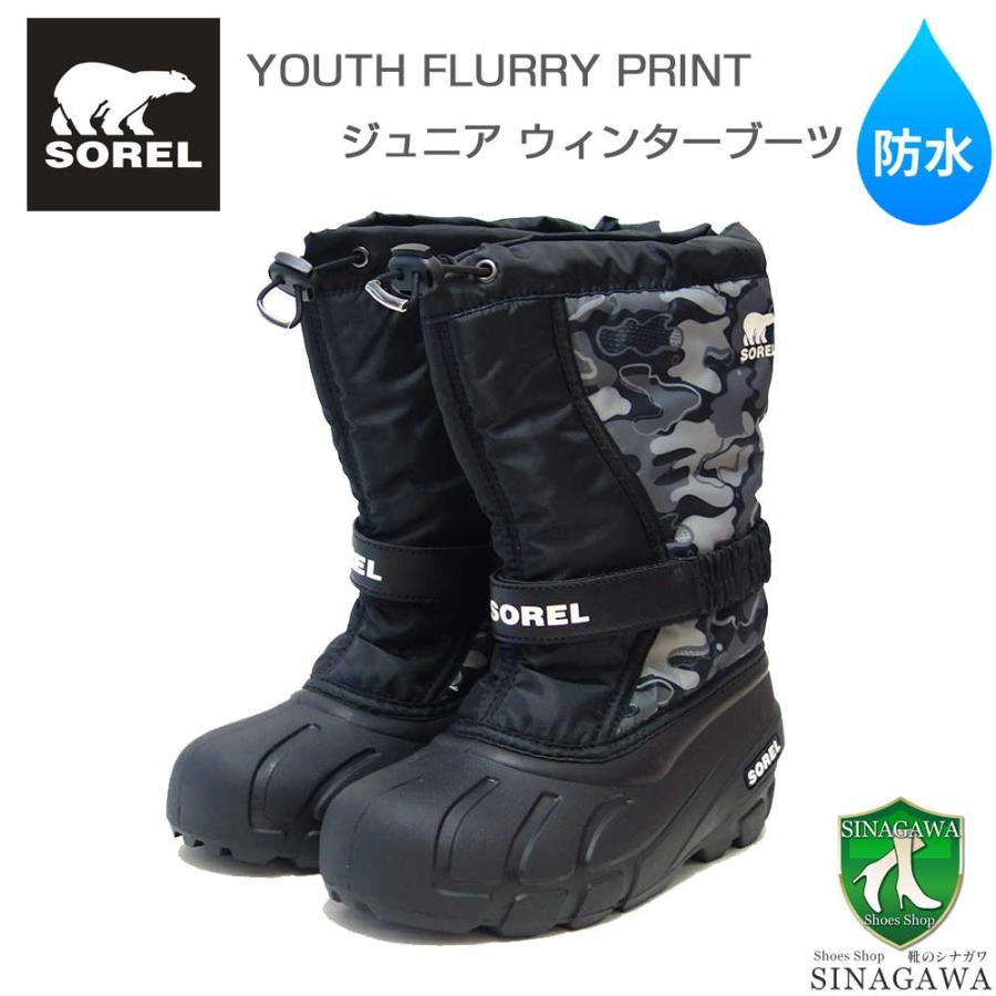 ソレル SOREL NY 5195（キッズ）ユースフルーリープリント：ブラック 