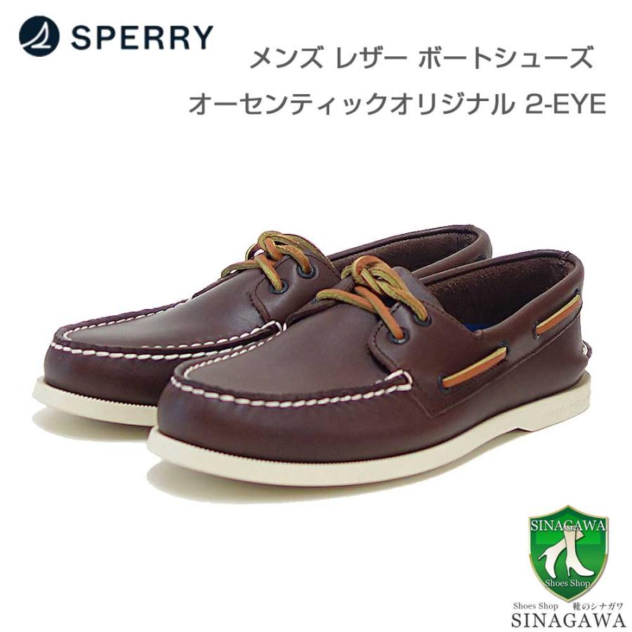 New Balance（ニューバランス） SPERRY（スペリー トップサイダー