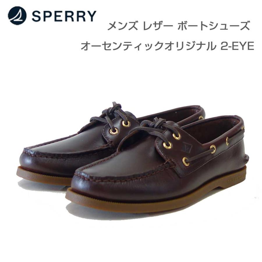 New Balance（ニューバランス） SPERRY（スペリー トップサイダー
