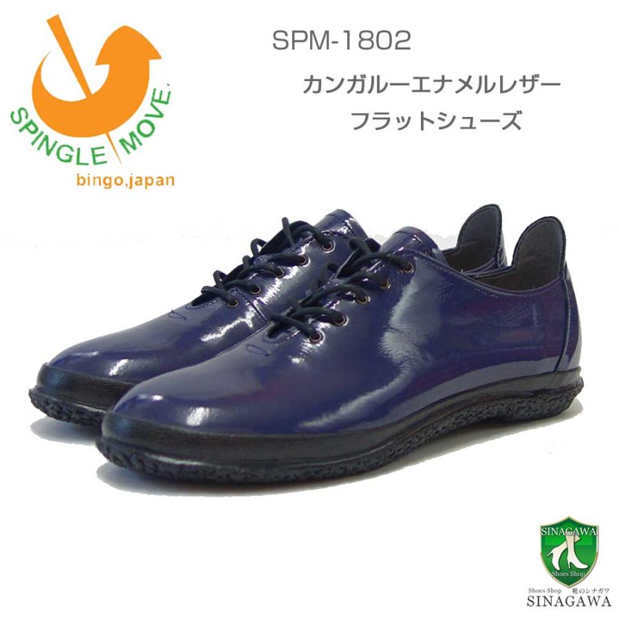 スピングル ムーブ SPINGLE MOVE 1802（レディース）ディープパープル