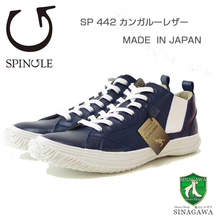 スピングルムーブ SPINGLE スピングル SP-442（ユニセックス）ディープ 