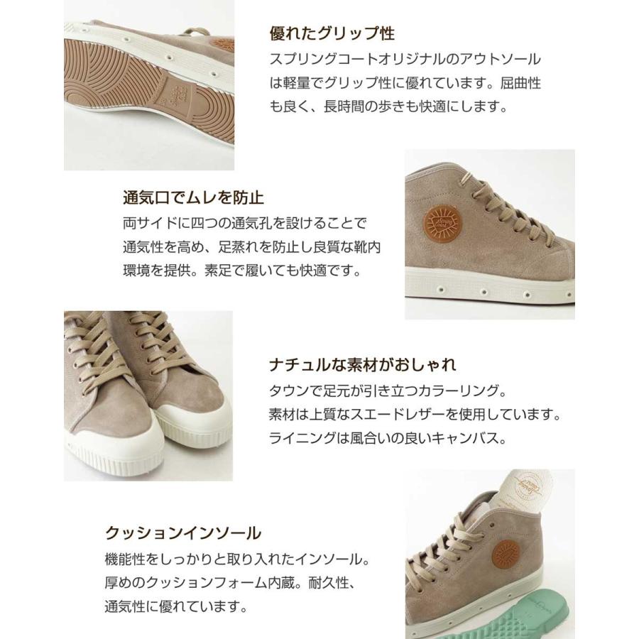 Spring Court スプリングコート Vb2s S2 レディース B2 Suede Vulca カラー Beige スエードレザーのハイカット スニーカー Springcourt Vb2ss2bg 靴のシナガワ 通販 Yahoo ショッピング