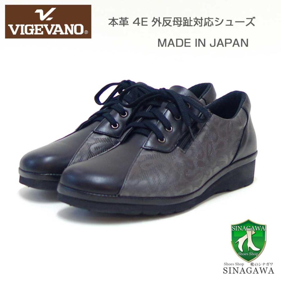VIGEVANO ビジェバノ 2304 ブラック（日本製）ゆったりEEEE レース 