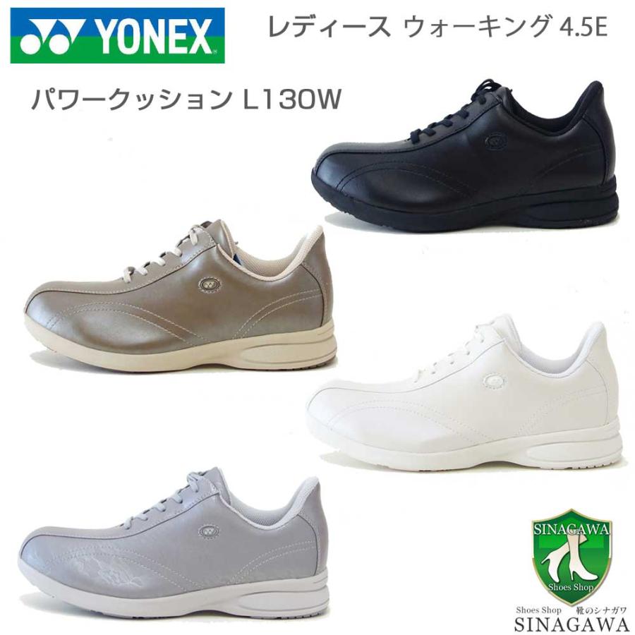 ヨネックス YONEX L130W （レディース） 撥水 快適ウォーキング パワー