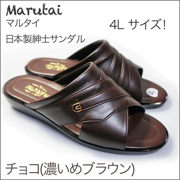 ビック サイズ 29cm 30cm 4lサイズ Llll 紳士サンダル 大きいサイズ メンズサンダル Marutai マルタイ No 287 287 4l シューズ ビスタ ヤフー店 通販 Yahoo ショッピング