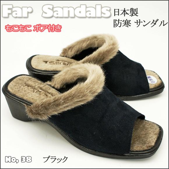 ファー付き ウェッジ ミュール サンダル 日本製 No 38 ウェッジ ソ ール 5 5cm 2 Color ブラック ブラウン 日本製サンダル お仕事サンダルにも人気 38 シューズ ビスタ ヤフー店 通販 Yahoo ショッピング