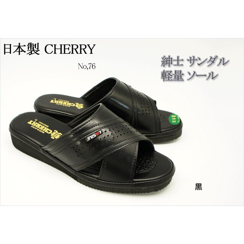 超 軽量 紳士 メンズ サンダル かる い スポンジソール 日本製 つっかけサンダル 3l サイズ チェリー No 76 黒 茶 紺 76 シューズ ビスタ ヤフー店 通販 Yahoo ショッピング